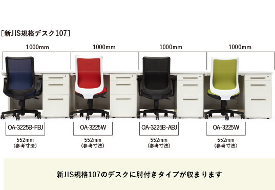 オフィスチェア OA3200シリーズ|アイコ株式会社